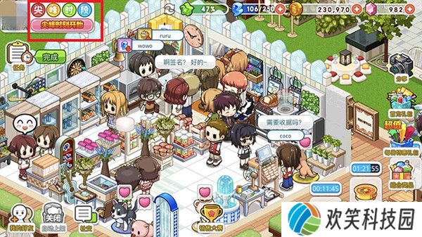 我的便利店vivo版