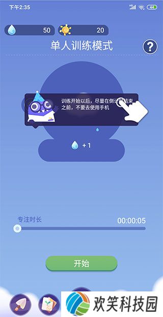 时间花园最新版