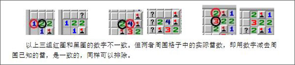 超元扫雷手游