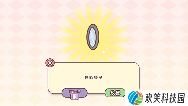 袋中爱最新版