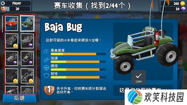 bbracing2最新版