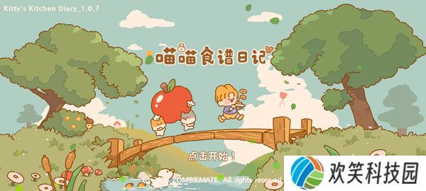 喵喵食谱日记