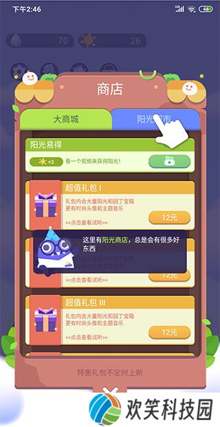 时间花园最新版