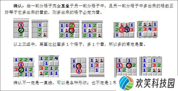 超元扫雷手游