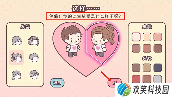 袋中爱最新版