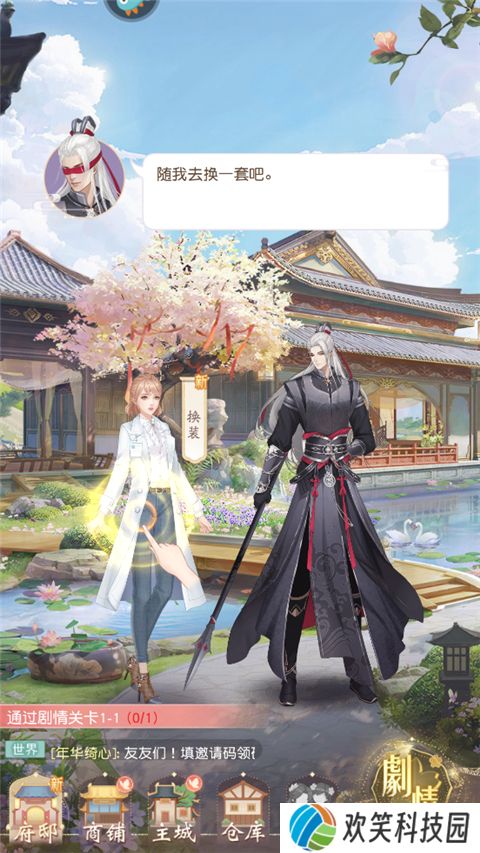 锦绣商铺手游