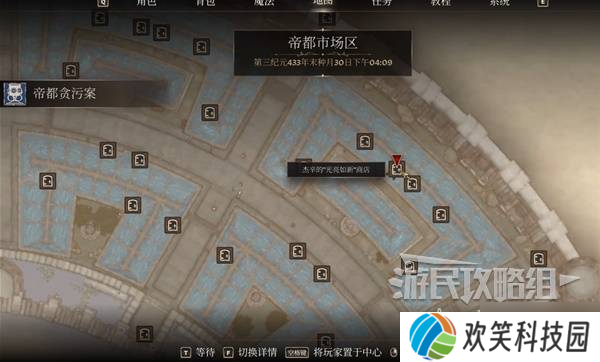 《上古卷轴4重制版》帝都贪污案支线攻略 帝都贪污案支线怎么做
