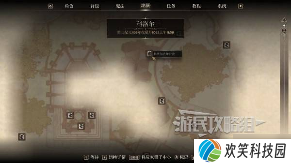 《上古卷轴4重制版》法师公会加入方法及任务攻略 法师公会怎么加入