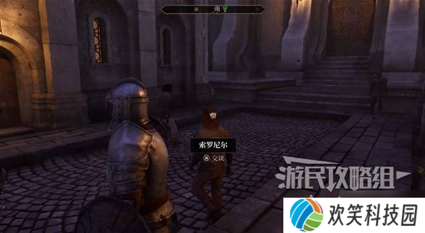 《上古卷轴4重制版》恶意竞争支线攻略 恶意竞争支线怎么做