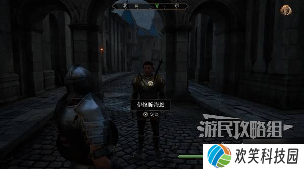 《上古卷轴4重制版》帝都贪污案支线攻略 帝都贪污案支线怎么做
