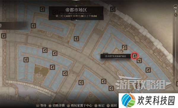 《上古卷轴4重制版》恶意竞争支线攻略 恶意竞争支线怎么做