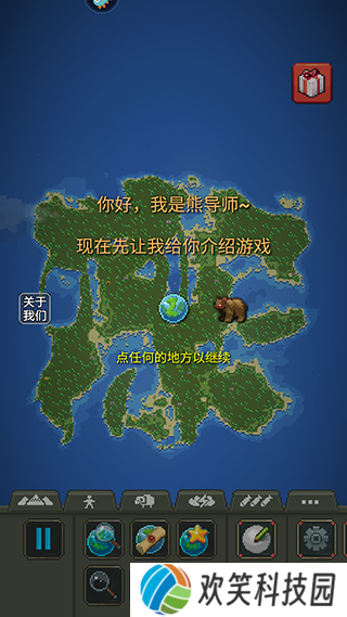 疯狂世界盒子
