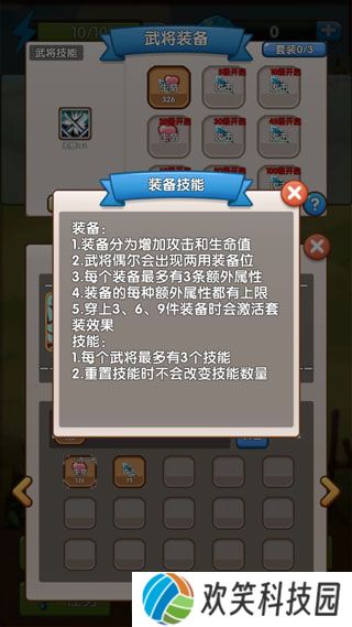 自由三国手游