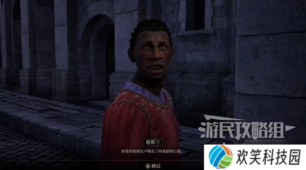 《上古卷轴4重制版》帝都贪污案支线攻略 帝都贪污案支线怎么做