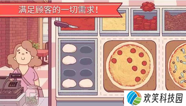 可口的披萨中文版2025最新版
