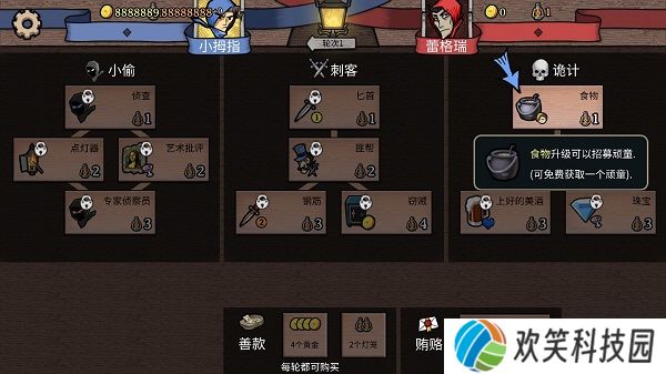 反英雄游戏