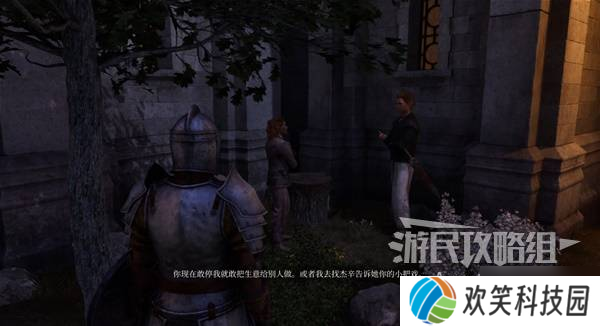 《上古卷轴4重制版》恶意竞争支线攻略 恶意竞争支线怎么做