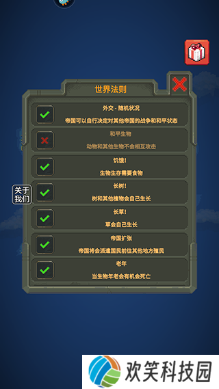 疯狂世界盒子