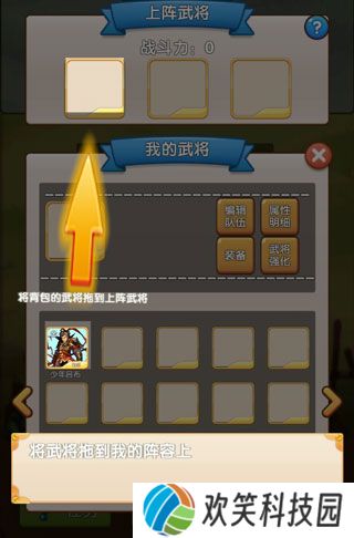 自由三国手游