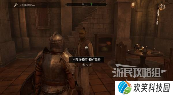 《上古卷轴4重制版》帝都贪污案支线攻略 帝都贪污案支线怎么做