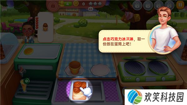 星厨奇迹2025最新版