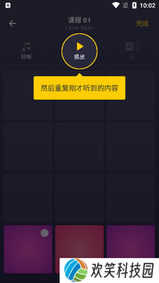 打击垫APP安卓版
