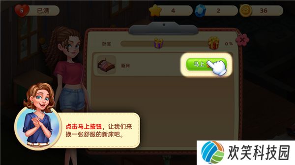 星厨奇迹2025最新版