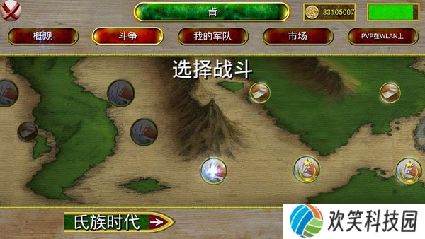 奥斯曼帝国时代
