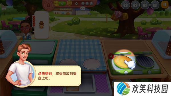 星厨奇迹2025最新版