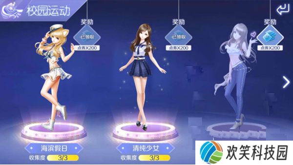 QQ炫舞云游戏最新版