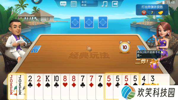 波克斗地主