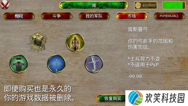 奥斯曼帝国时代