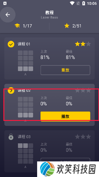 打击垫APP安卓版