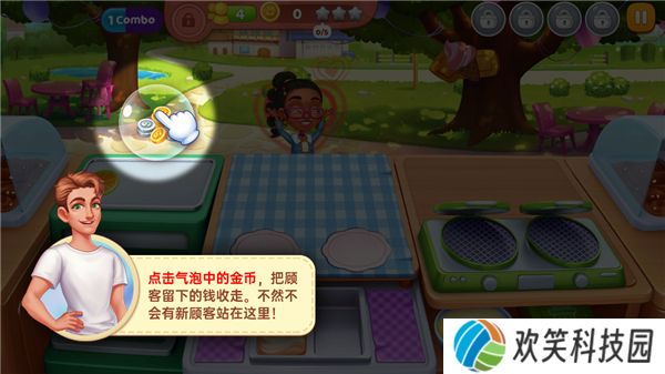 星厨奇迹2025最新版