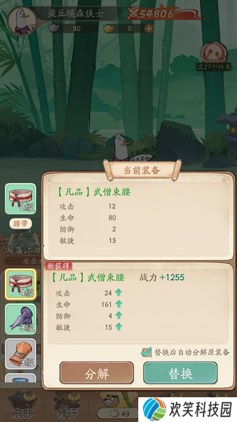 无名之辈游戏