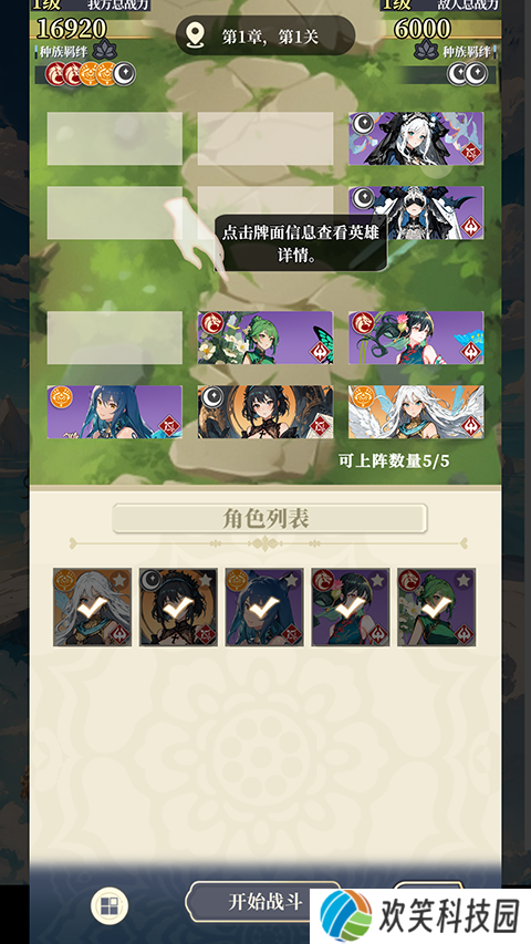 二次元氪金模拟2手机