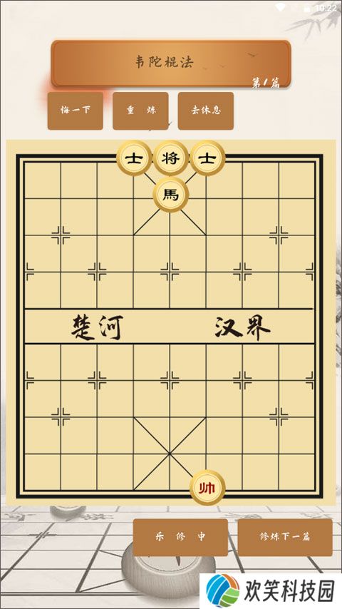 象棋旋风手机版