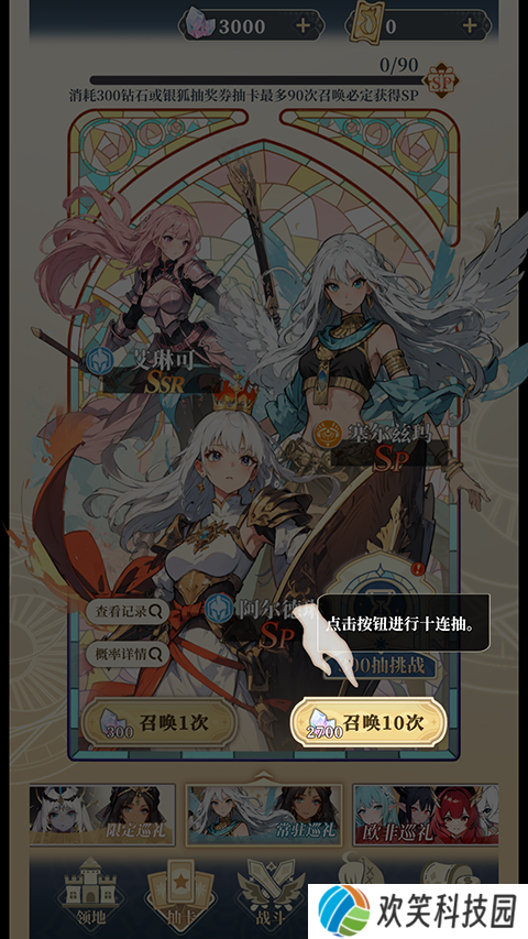 二次元氪金模拟2手机