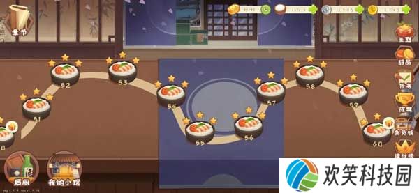 有间小馆游戏