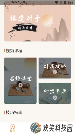五子棋单机版