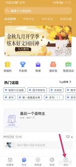 饭团看书如何导入书源及书籍方法介绍