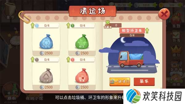 有间小馆游戏