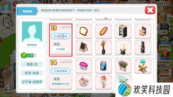 我的便利店九游版