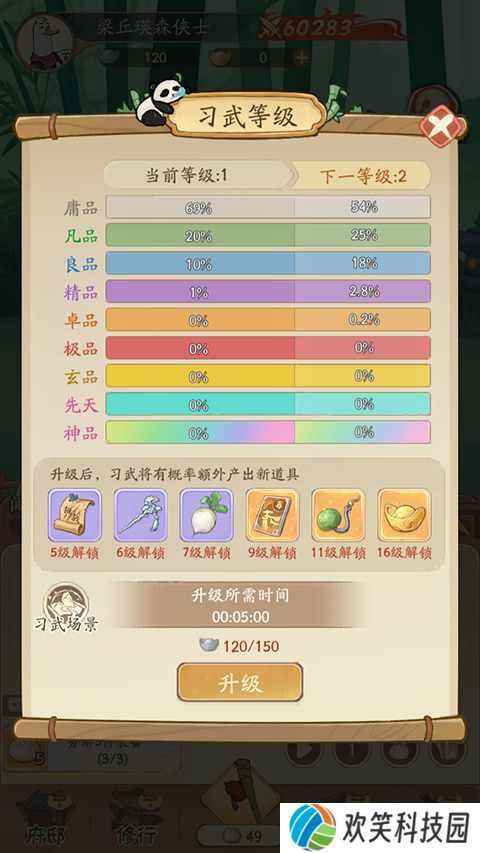 无名之辈游戏