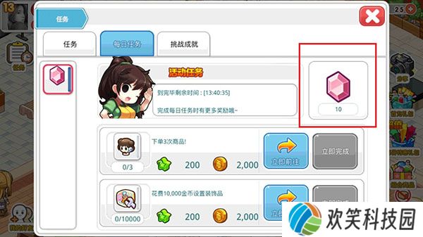 我的便利店九游版