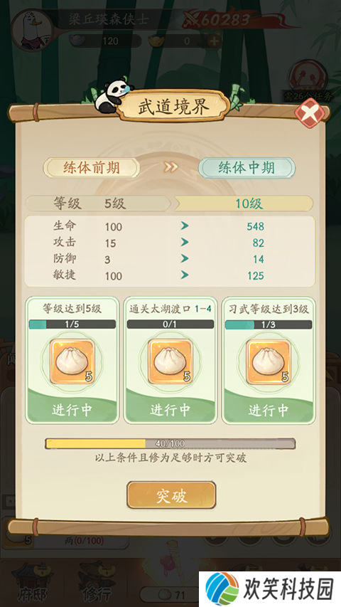 无名之辈游戏