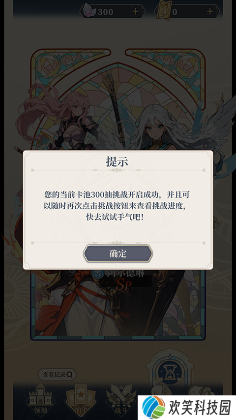 二次元氪金模拟2手机