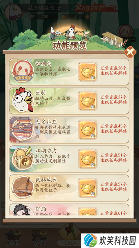无名之辈游戏