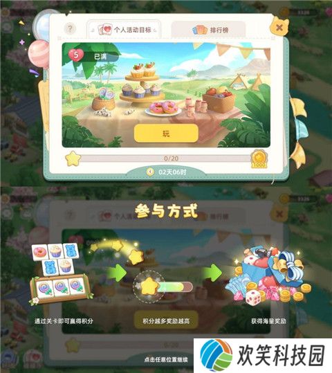 向往的生活华为版