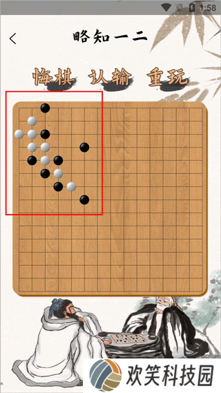 五子棋单机版